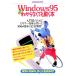 Windows95.. из нет .. двигаться книга@| "Остров сокровищ" фирма 