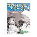  мир. .. san mother * teresa | Kobayashi правильный .