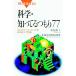  наука *.......77| Hokkaido газета фирма 
