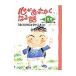  сердце был .. становится рассказ 1 год сырой | Япония детская литература человек ассоциация 