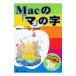 Mac. [ma]. знак | следы lieFORME