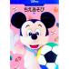  Mickey 1... книга@.. игра 2