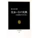  дом person. практика | Watanabe . доверие 