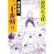 . покупатель quotient .- 2 10 номер ..-(. покупатель quotient . серии 15)| Ikenami Shotaro 