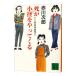  три сестры ...(11)-.. малого диаметра ......-| Akagawa Jiro 
