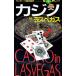  Casino inlas Vegas 