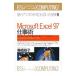 Microsoft Excel97 работа .| высота ...
