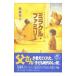  miracle * Family | Tokunaga .