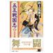 .. Sengoku .(6)- способ флаг .-| Inoue . прекрасный .