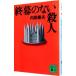 . занавес. нет . человек (. видеть свет . серии 17)| Uchida Yasuo 