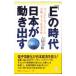 [E]. времена Япония . движение выставлять | Yoshida весна .