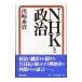 NHK. политика | Kawasaki ..