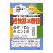  управление основы управление. все .....книга@| Nagano Shuzo 