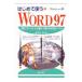  впервые . использующий WORD97|....