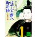 . ... новый .. для .6| Hiraiwa Yumie 