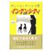  Inte n City внизу | Dean * Koontz 