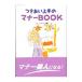  есть .. хорошо сделанный. правила поведения BOOK|JAL красный temi-