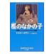 . среди .-. плохой ... трещина . подросток. история -| torii * разделение ten