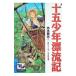  боль . World Adventure литература (1)- 10 . подросток .. регистрация -| Shimizu . Хара 