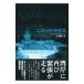 nimitsu* Class | Patrick * Robin son