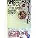 NHK[ News. ключевое слово ]|.. фирма Inter National 