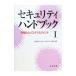  система безопасности рука книжка 1| Япония система безопасности * management ..