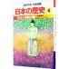  учебные комиксы-манга японская история (4)- цветок .. Nara. столица Nara времена -| Yoshimura ..[..]
