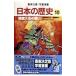  учебные комиксы-манга японская история (10)- Sengoku большой название. битва . Muromachi времена III* Sengoku времена -| Ikegami ..[..]
