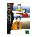  три сестры ...(12)-. бог. ... ввод -| Akagawa Jiro 