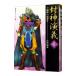  Fuukami Engi 4|...
