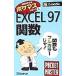 EXCEL97. число POCKET MASTER|eks носитель информации 
