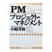 PM Project * management | средний . превосходящий .