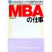 MBA. работа | Nakayama ..