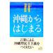  Okinawa из. ...| большой рисовое поле . превосходящий | Ikezawa Natsuki 