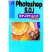 Photoshop 5.0J карман справочная информация for Mac| She's 