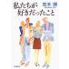  мы . нравится был ..| Miyamoto Teru 
