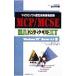 MCP|MCSE портативный текст Windows NT Server 4.0 сборник | лес прекрасный .