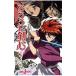  Rurouni Kenshin - остров . сборник -| мир месяц ..| дешево . хорошо |.....
