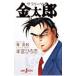  Salaryman Kintaro |книга@....|. прямой .