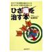  колено боль ...книга@| Matsubara Британия много 