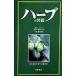  трава. иллюстрированная книга | Hagi хвост eli.