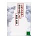  который . она .. сделал (... один . серии 3)| Higashino Keigo 