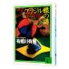  Brazil бабочка. загадка | Arisugawa Arisu 