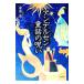  Andersen сказка. ..| дешево . Izumi 