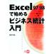 Excel97|98. начало . бизнес статистика введение |.. документ самец 