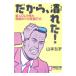  поэтому, изношенность .!| Yamamoto ..