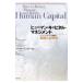 hyu- man * Kapital * management | Arthur нижний sen| Brian * Freed man |je-mz* Hatchback др. 