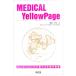 Medical yellow page| вода остров .