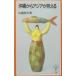  Okinawa из Азия . видно | соотношение .. Хара 