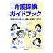  уход гарантия путеводитель | Osaka (столичный округ) обобщенный благосостояние ассоциация 